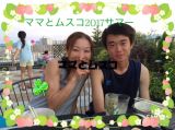 息子と一緒