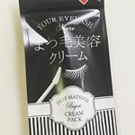 クリームタイプのまつげ美容液です🤥白いクリームが5分程で透明になってくるので、浸透してるのも目で見てわかります👍🏻まつげは自まつ毛タイプです😊まつげパーマもするので、まつ毛のパックは嬉しい&hellip;のInstagram画像