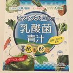 乳酸菌青汁(*^^*)飲んでみました(&acute;&nabla;｀)❤️・・100mlの牛乳を入れて、シェーカーでシャカシャカ😊✨今までの青汁のイメージとは違い、ヨーグルト風味でとても飲みやすかったです&hellip;のInstagram画像