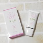 桜花媛（サクラプリンセス）のBBクリームをお試しさせていただきました。色展開は4色で、ブルーベース向けの色が2色。BBクリームは1色か2色が多いので、色展開があるのはうれしいですね。&hellip;のInstagram画像