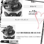 #monmarche #モンマルシェ #ミヤカン #monipla #おいしい健康のモンマルシェファンサイト参加中のInstagram画像