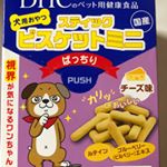 DHCの犬用ステックビスケットをお試し中です💕私の家には2匹犬がいるのですがシーズーの方は目がほとんど見えてなくて普段寝てばかりで餌やおやつも匂いだけが頼りで袋を開けるとチーズの匂&hellip;のInstagram画像