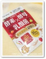 口コミ：酵素&times;酵母&times;乳酸菌の画像（1枚目）