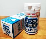 口コミ：赤ちゃんのすこやかな毎日のために☆3つの乳酸菌M1の画像（3枚目）