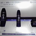 使用感も抜群！肌なじみもよくて、乾燥でぱさついた肌がしっとりでした＾＾ #ライスフォース #RICEFORCE #乾燥 #保湿 #美肌 #ライスパワーNo11 #monipla #ライスアクポファンサ&hellip;のInstagram画像