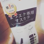 マツエクを補修するマスカラ。今回ゎブラック当選しました♡マツエクを続けたいけどお金がかかる、、、まつげが傷みそうでいや、、、エクステがまっすぐ上を向かない、、、ボリュームとカラーを足し&hellip;のInstagram画像