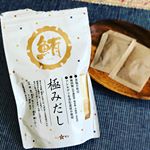 ホシサン☆無添加 極みだし のモニタープレゼントをいただきました♪.無添加でマグロ節・あごだし・かつお節・真昆布など、厳選素材７種を贅沢に使った出汁パック☆簡単で安心でお味噌汁も深い味に✨&hellip;のInstagram画像