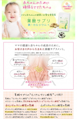 口コミ：鉄分補給も出来る葉酸サプリの画像（3枚目）