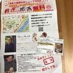 #開運グッズ #幸せ #お守り #monipla #あさくさ福猫太郎ショップファンサイト参加中当選しました✨開運になりますように⭐︎のInstagram画像