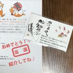 あさくさ福猫太郎の開運福猫豆お守り届きました🐱実は、その前に開催されていたクラウドファンディングでお守りと絵馬をいただいてオマケとして｢開運福猫豆お守り｣持ってました✨12種類あるとのことなの&hellip;のInstagram画像