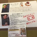 届きました😊このおかげかな？TwitterDM3件きました🎈この調子で当たりますように🎊#開運グッズ #幸せ #お守り #monipla #あさくさ福猫太郎ショップファンサイト参加中のInstagram画像