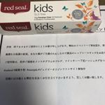 届きました！海外で発売されてて日本でも発売されるみたい😊🤲虫歯になりにくい歯磨き粉👌子供がいる人は発売されるされたら試してみてください😍匂いは歯医者の匂いって感じだけど子どもは嫌がらず&hellip;のInstagram画像