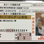 可愛らしい猫の御守りいただきました💕#開運グッズ #幸せ #お守り #monipla #あさくさ福猫太郎ショップファンサイト参加中のInstagram画像