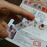 マスキングテープが当選しました！ありがとうございます。すごくかわいい❤❤招き猫とか好きだからお店行ってみようかなー#あさくさ福猫太郎 #招き猫 #開運グッズ #幸せ #お守り #m&hellip;のInstagram画像