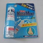 今回、NOSEMINT‼️ いつからか朝と寝る前になると片鼻が詰まっていてとても苦しい日々を過ごしてました。寝て居る時に、単発的ではあるけど&hellip;呼吸が出来なくなって目が覚めて、そんな&hellip;のInstagram画像