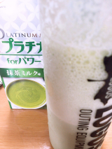 口コミ:プラチナミルクforパワー!!!の画像(4枚目)