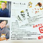 2種類目ゲット♫ #開運グッズ#幸せ#お守り#monipla#あさくさ福猫太郎ショップファンサイト参加中のInstagram画像