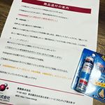 モニプラさんの当選品✨NOSEMINT〈ノーズミント〉スティックタイプで使いやすい✨すぐ眠くなる旦那に使ってもらおう！#モニプラ  #モニプラ当選 #NOSEMINT &hellip;のInstagram画像