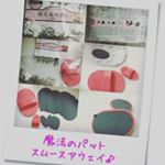 角質とむだ毛が同時にケアできる魔法のパット スムースアウェイをお試しさせて頂きました。優しくお肌をなでるだけで不要な角質がケアでき透き通るようなワントーン明るい肌へ導いてくれしかも、同時にムダ&hellip;のInstagram画像