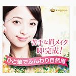 おかしな眉毛もこれでおしゃれにかけるかな？リキッドがパウダーに変わるのも気になる#眉メイク #眉 #アイブロウ #平行眉 #タレ眉 #自然眉 #パケ買い #メイク動画 #コスメ動画&hellip;のInstagram画像