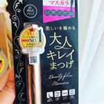 ダイエットとは関係ない記事です💦新しいマスカラ試してみましたー😊痩せて綺麗になるだけでなく、肌のケアやらお化粧やら中からも外からも綺麗になることを目指してやってます❤️ 35歳になったし、&hellip;のInstagram画像