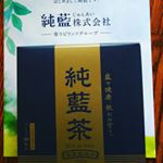 #純藍茶  #純藍  #indigo  #monipla  #純藍株式会社ファンブログファンサイト参加中  #健康  によい  #健康茶  #ダイエット  にも  #逆流性食道炎  #風邪予防  そし&hellip;のInstagram画像
