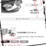 #いなりあげもち #もち吉 #monipla #もち吉ファンサイト参加中のInstagram画像