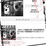 #開運グッズ #幸せ #お守り #monipla #あさくさ福猫太郎ショップファンサイト参加中のInstagram画像