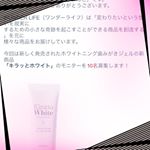 #キラッとホワイト #ホワイトニング #オーガニックコスメ #ナチュラル #セルフホワイトニング #ホワイトニングジェル #自然派コスメ #チャ葉エキス #国産コスメ #美意識 #女子力 #爽快感 #&hellip;のInstagram画像