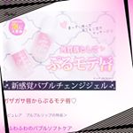 #泡リップ #ピュレア #pureal #プルプルリップ #monipla #Purealファンサイト参加中のInstagram画像