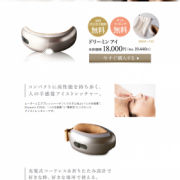 「ドリーミンアイで疲れた顔を癒す」【猫背が気になる方必見！】身に着ける姿勢ケアのスタイルBXの投稿画像