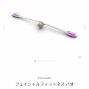 「表情筋」【猫背が気になる方必見！】身に着ける姿勢ケアのスタイルBXの投稿画像