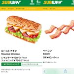 私のサブウェイでお気に入りは💗ローストチキン🔛ハニーマスタードソース💗ローストチキンにハニー🍯マスタードが相性抜群‼️さらに、そこへ〜ベーコン🥓のトッピング❣️さっぱりチキンに少し旨味&hellip;のInstagram画像