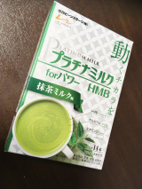 口コミ記事「プラチナミルクforパワーでからだ作り！」の画像