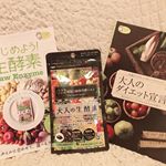 🍇🍈🍉大人の生酵素🍊🍋🍐 気になってた生酵素✨今日からデビュー❣️効果が楽しみヾ(≧&cup;≦*)ﾉ #生酵素 #222生酵素 #大人の生酵素 #からだのレシピ #生酵素チャリティ #monip&hellip;のInstagram画像