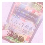 **#大人の生酵素 をモニプラ様から頂きました(*&acute;︶`*)ありがとうございます☺️*またまた1日6粒チャレンジ！とっても飲みやすかった💍✨*#生酵素 #222生酵素 #大&hellip;のInstagram画像
