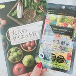 今回は大人の生酵素をお試ししてみました🙌ダイエットとしては1袋では実感無しですが3〜4日した頃からお通じが良くなったのと朝の目覚めが良くなりました🤭寝起きに不機嫌になってしまうのが凄く嫌だ&hellip;のInstagram画像