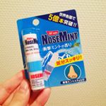 世界で人気のノーズミントタイで人気のヤードム！眠気やモヤモヤ、だるさをミントの香りでスッキリさせてくれます。マスクに染み込ませて使用できるので花粉の季節にもいいらしいです！&hellip;のInstagram画像