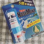 ノーズミントをモニターさせていただきましたノーズミントとは&hellip;ミントの香りをいつでもどこでも楽しめる爽快ミントスティックです世界25ヶ国で5億本を売り上げているそうですフィル&hellip;のInstagram画像