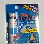 ‪鼻がすうすうして、気持ちよかったです。‬‪これからの季節にぴったりです。‬‪またこのようなモニターに参加したいです。‬‪ありがとうございました。‬ ‪#NOSEMINT #ノーズミント &hellip;のInstagram画像