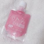 夏場は皮脂で肌が荒れまくるけどこの石鹸使いだしてから前よりマシになった気がする🤫#あかなま石鹸 #ニキビ対策 #薬用 #洗顔料 #皮膚改善 #赤い #薬用石鹸 #monipla #andshim_&hellip;のInstagram画像