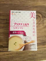 口コミ記事「【モニター】美しさのために！プラチナミルクforビューティ」の画像