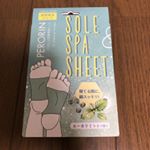 懸賞あたって検証中☆#フットケア #足裏デトックス #ペロリン #perorin #monipla #sosusosu_fanのInstagram画像