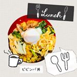 #石焼風ビビンバ炒飯 #ちょい足し #アクリ #monipla #maruhanichiroaqli_fanモニターで当選しました(o^^o)私ビビンバ丼にアレンジ〜❤️温玉のせて、ハ&hellip;のInstagram画像