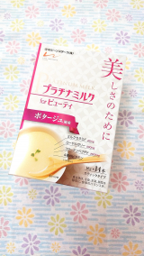 口コミ記事「美しさのために！『雪印ビーンスタークプラチナミルクforビューティ』」の画像
