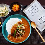 長崎県五島『ごと』さんの『五島の鯛で出汁をとった なんにでもあうカレー』モニターでいただきました！．同封の食べ方案内のパンフレットに書いてあったように、晩ごはんの残りのチキンや&hellip;のInstagram画像