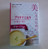 口コミ記事「プラチナミルクforビューティ」の画像