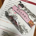 モニプラ当選品ムダ毛処理のパットです私は体毛が薄いですが気になる毛があります❗️それは口周りです❗️ヒゲみたいに伸びて来ないけどうっすらドロボーみたいにあって長くないから抜けな&hellip;のInstagram画像