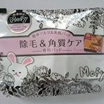 ケア用品。今回は、除毛&角質ケアパッドです☆数量限定のMofyのポーチに入ったケア用品なので、お出かけの時にもバラバラにならずに鞄にいれることができます。１枚のシートで 両手、&hellip;のInstagram画像