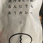 🍛本日のお昼ご飯🍛鯛の出汁で取ったカレー！いつも食べるカレーと違って魚介の風味を感じる事が出来ました🍤#なんにでもあうカレー #monipla #agasakigo&hellip;のInstagram画像